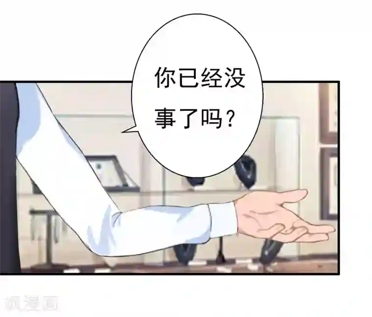 霸宠甜妻：高冷男神吃不够（漫画版）第26话 亦琛父亲