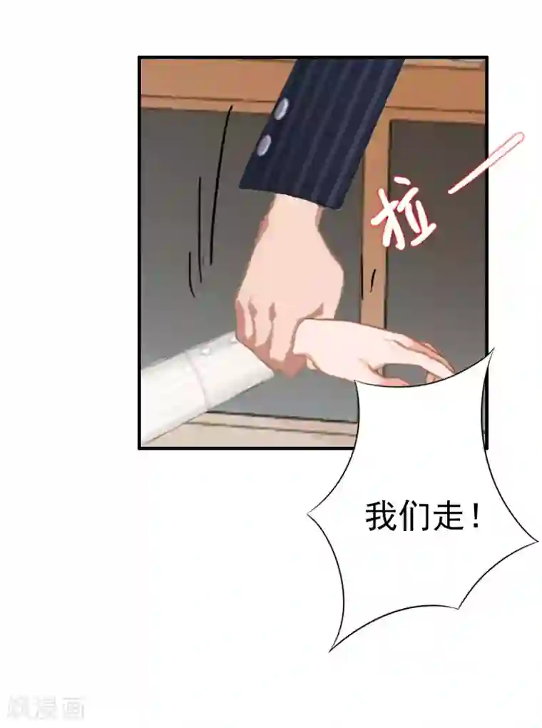 霸宠甜妻：高冷男神吃不够（漫画版）第26话 亦琛父亲