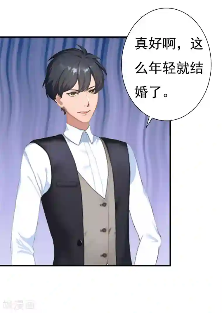 霸宠甜妻：高冷男神吃不够（漫画版）第26话 亦琛父亲