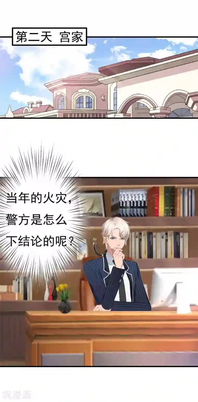 江疏影口咬45秒视频第27话 往事