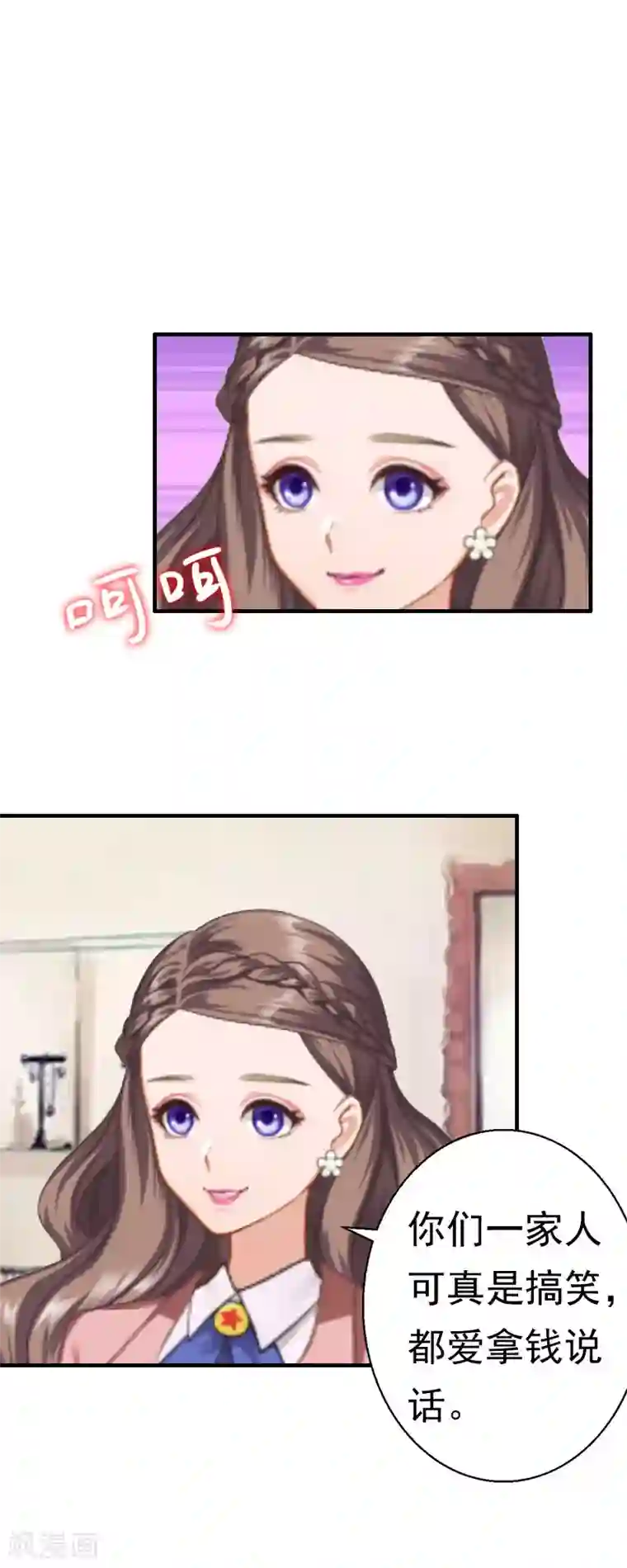 江澄慢一点疼第28话 一百万离婚