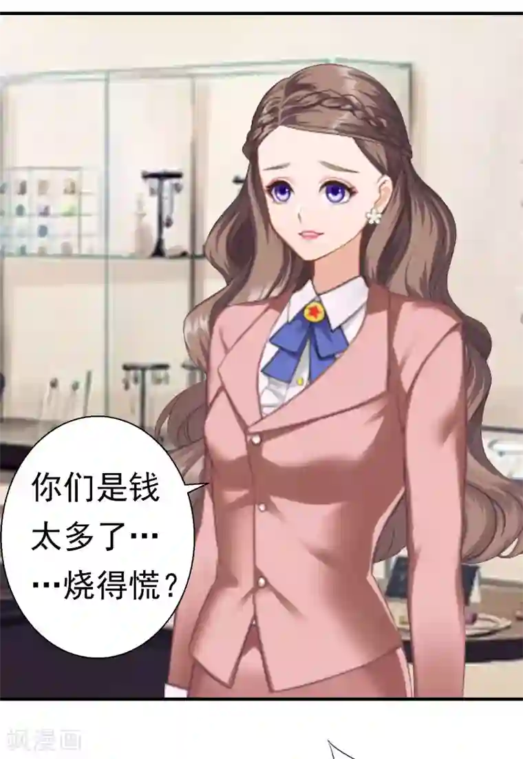 江澄慢一点疼第28话 一百万离婚