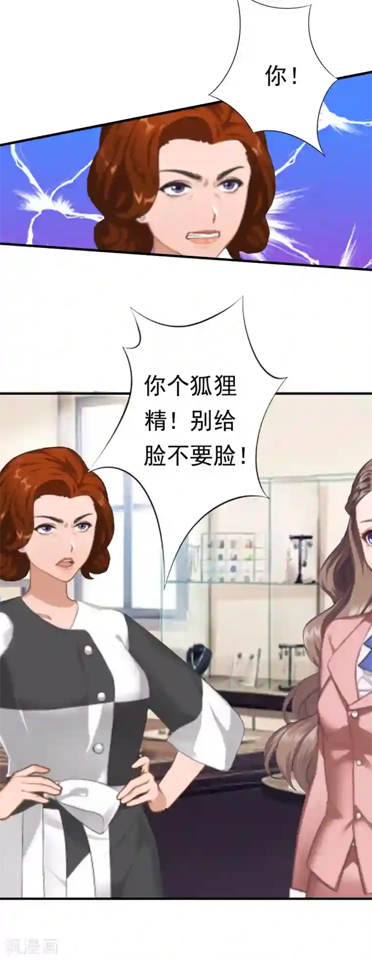 江澄慢一点疼第28话 一百万离婚