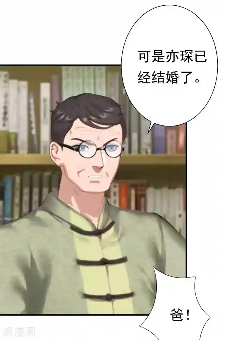 江澄慢一点疼第28话 一百万离婚