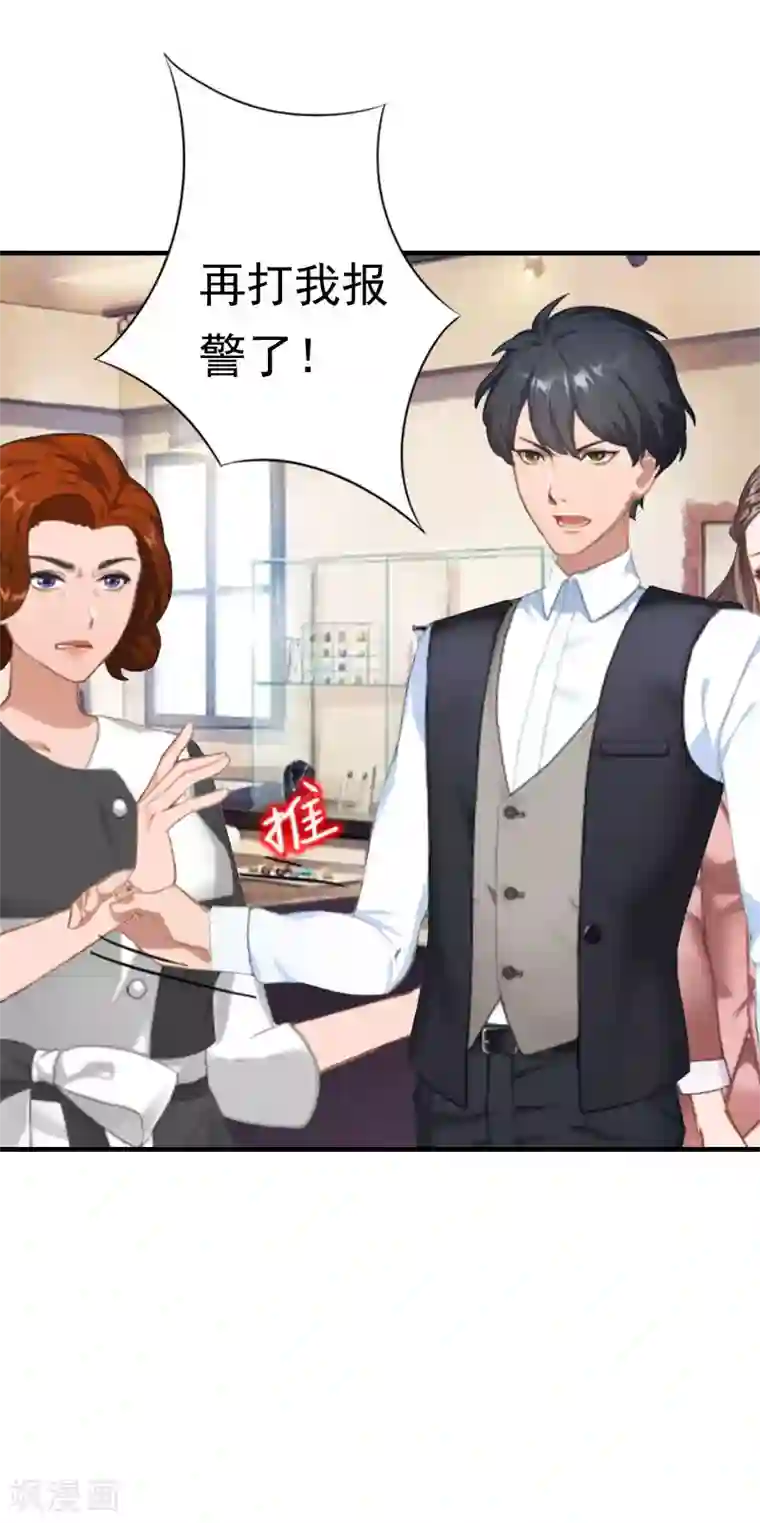 江澄慢一点疼第28话 一百万离婚