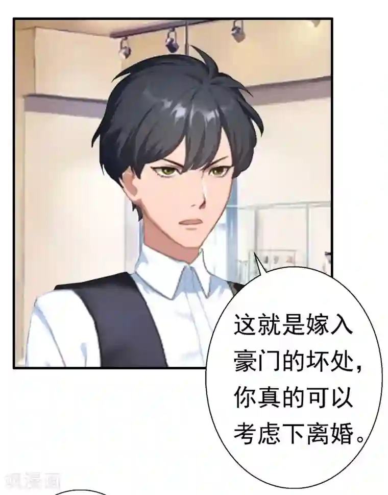 江澄慢一点疼第28话 一百万离婚