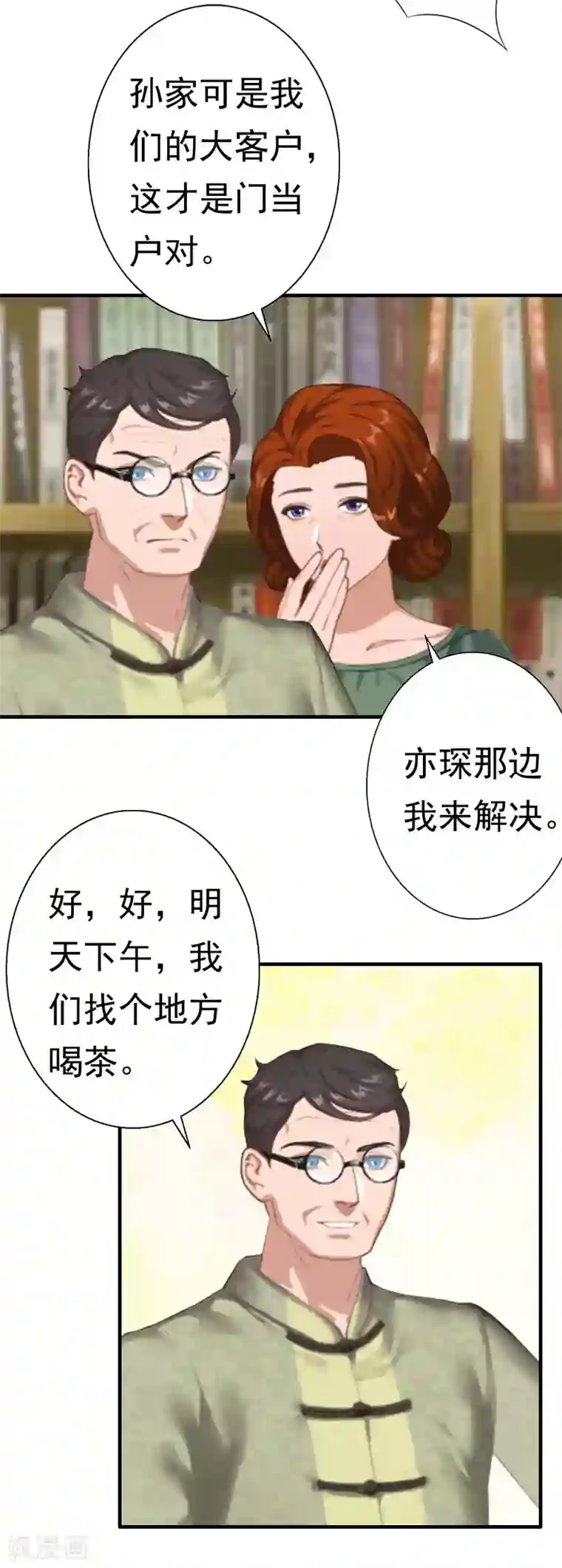 江澄慢一点疼第28话 一百万离婚