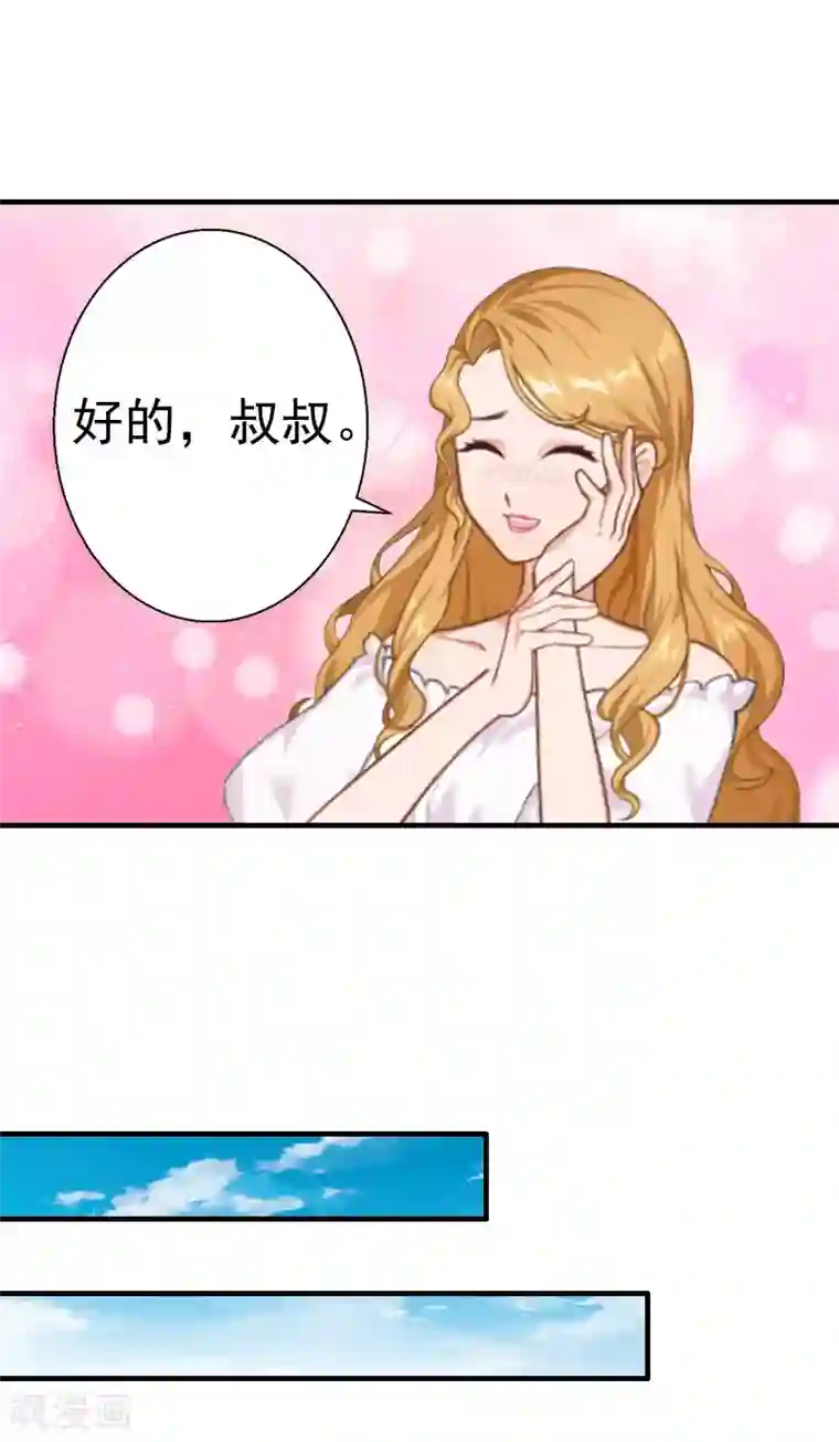 江澄慢一点疼第28话 一百万离婚