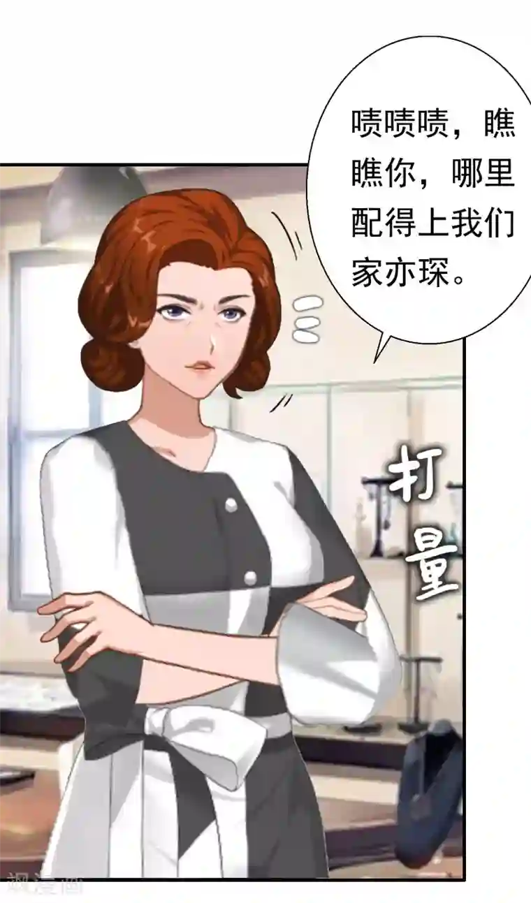 江澄慢一点疼第28话 一百万离婚