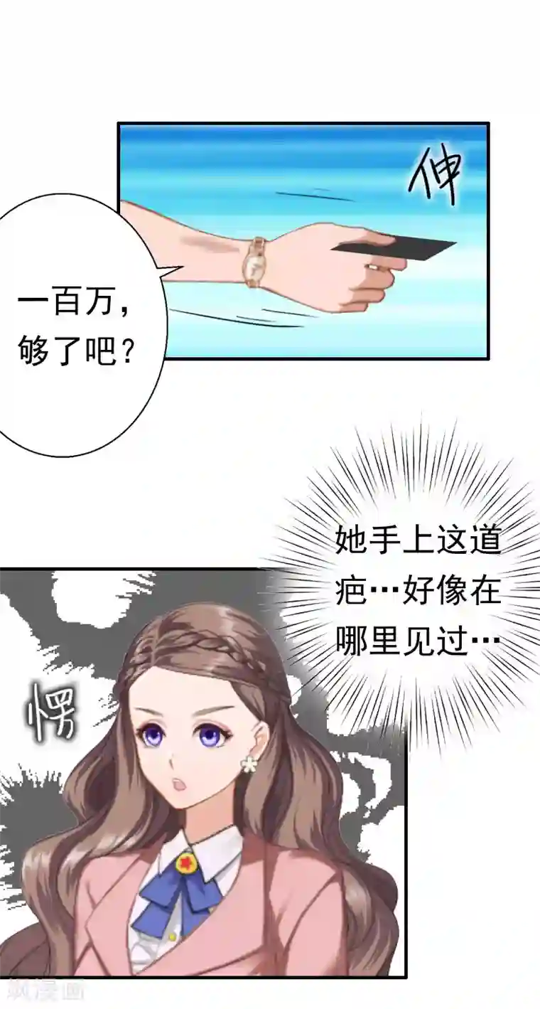 江澄慢一点疼第28话 一百万离婚