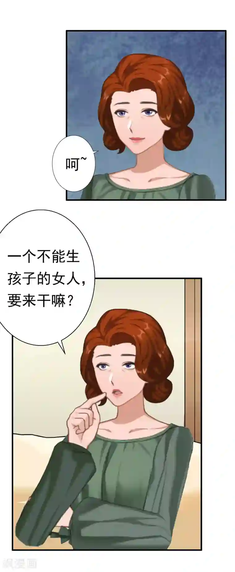 霸宠甜妻：高冷男神吃不够（漫画版）第29话 联姻