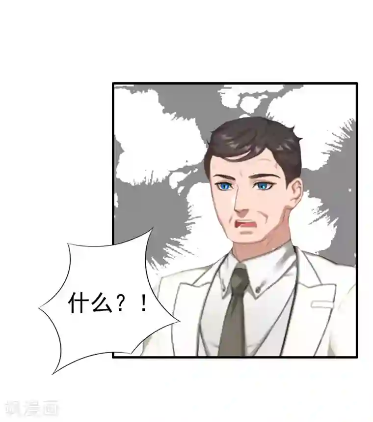 霸宠甜妻：高冷男神吃不够（漫画版）第29话 联姻