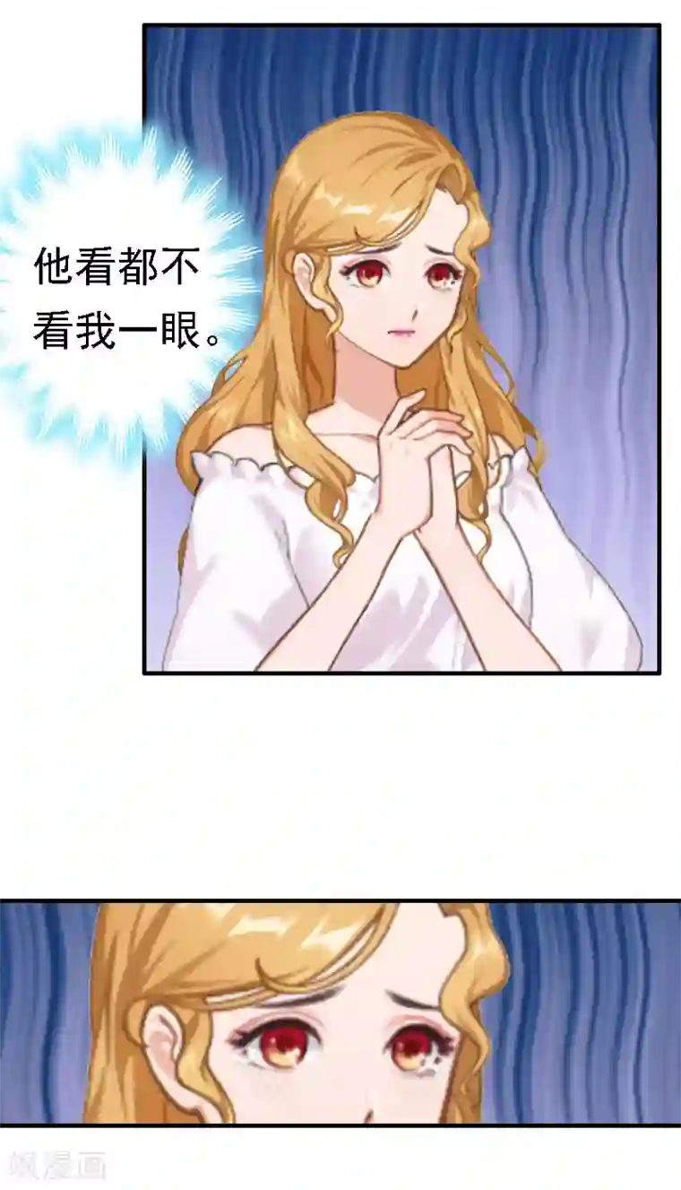 霸宠甜妻：高冷男神吃不够（漫画版）第29话 联姻