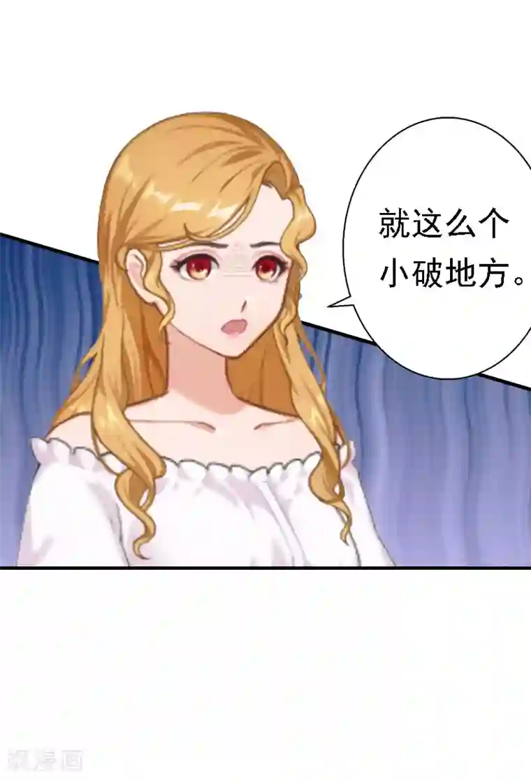 霸宠甜妻：高冷男神吃不够（漫画版）第30话 受到威胁