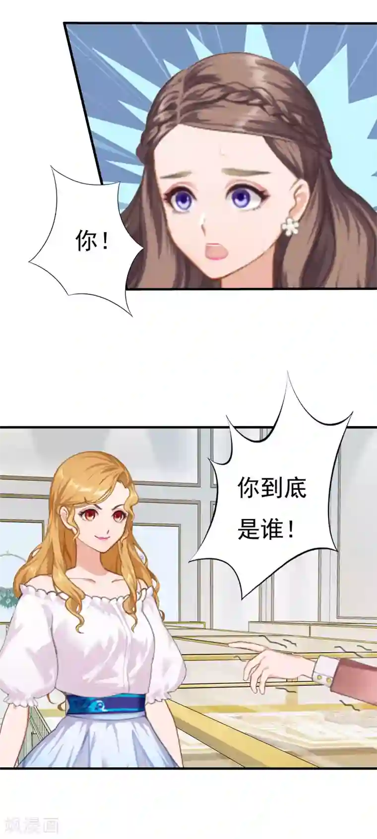 霸宠甜妻：高冷男神吃不够（漫画版）第30话 受到威胁