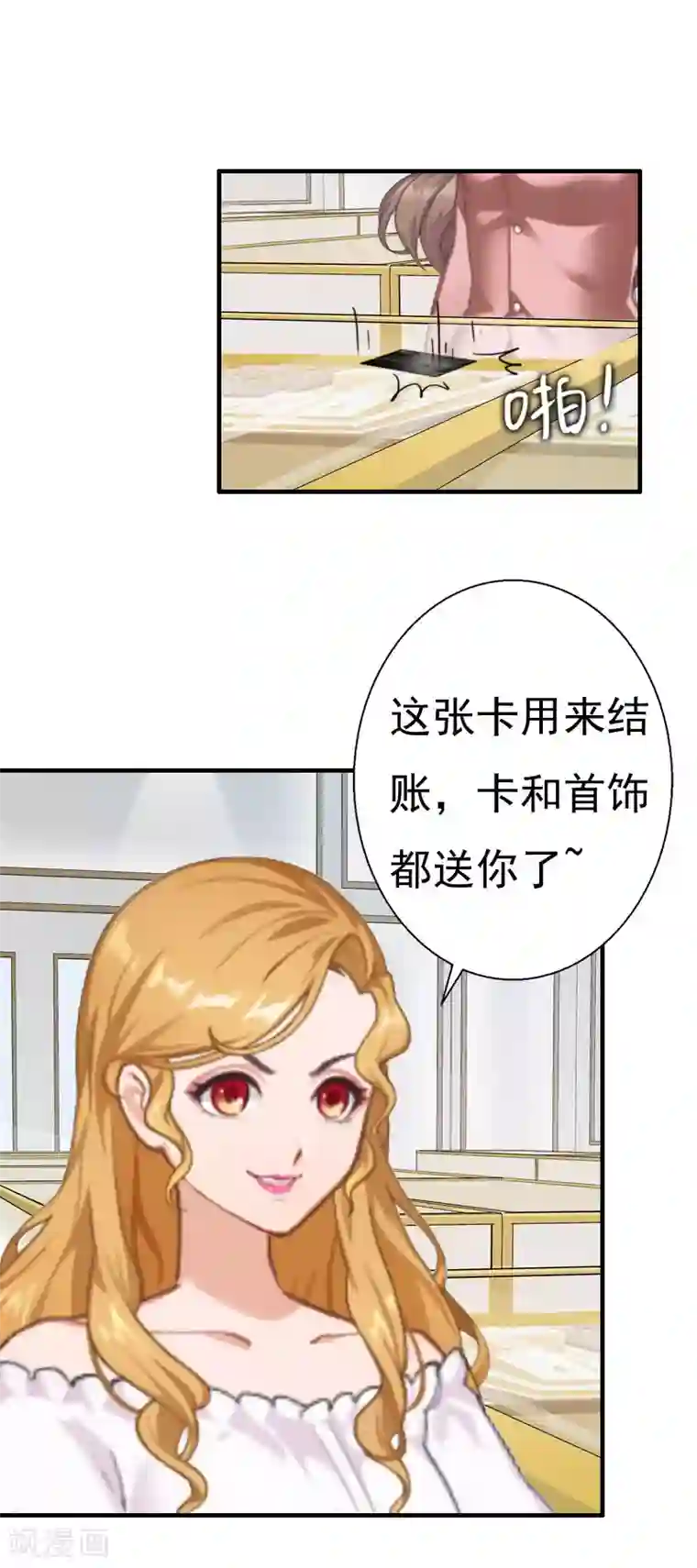 霸宠甜妻：高冷男神吃不够（漫画版）第30话 受到威胁
