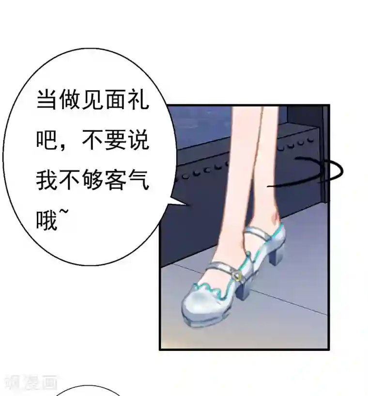 霸宠甜妻：高冷男神吃不够（漫画版）第30话 受到威胁