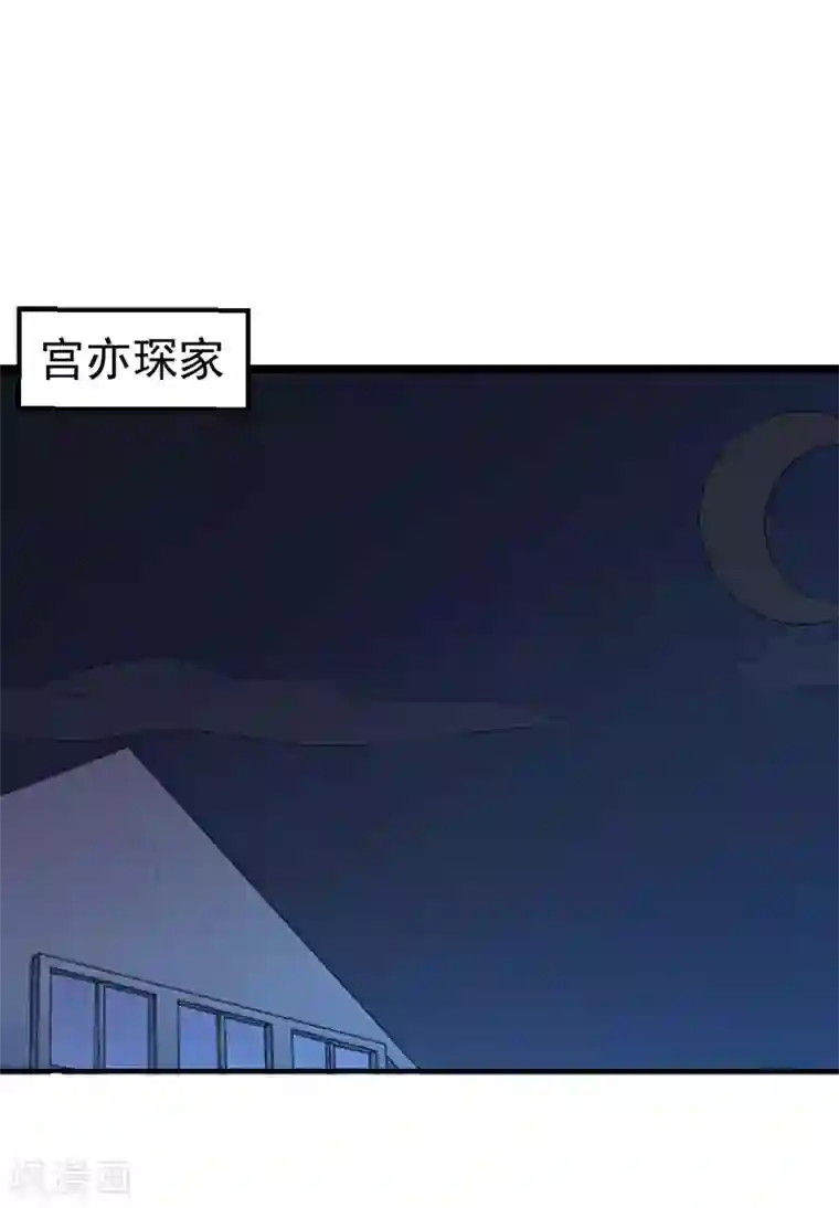 霸宠甜妻：高冷男神吃不够（漫画版）第31话 我要离婚