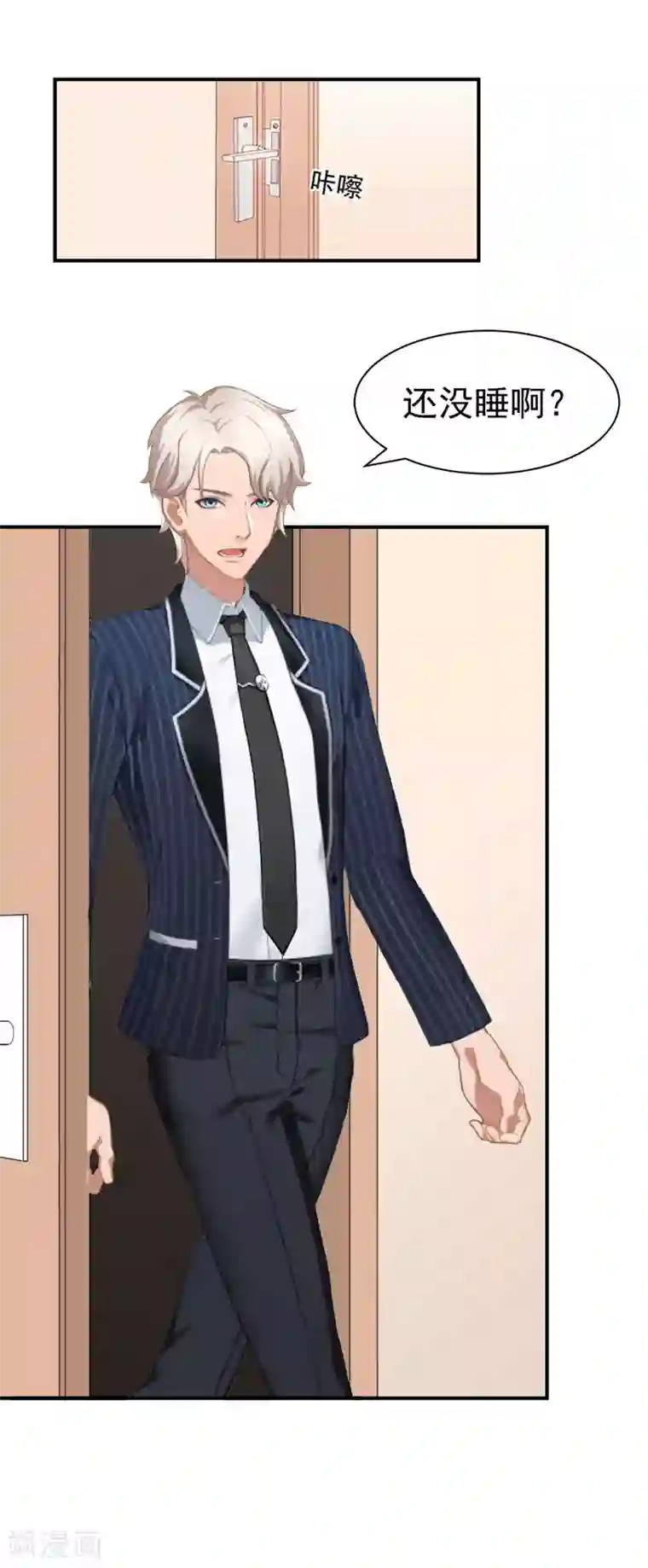 霸宠甜妻：高冷男神吃不够（漫画版）第31话 我要离婚