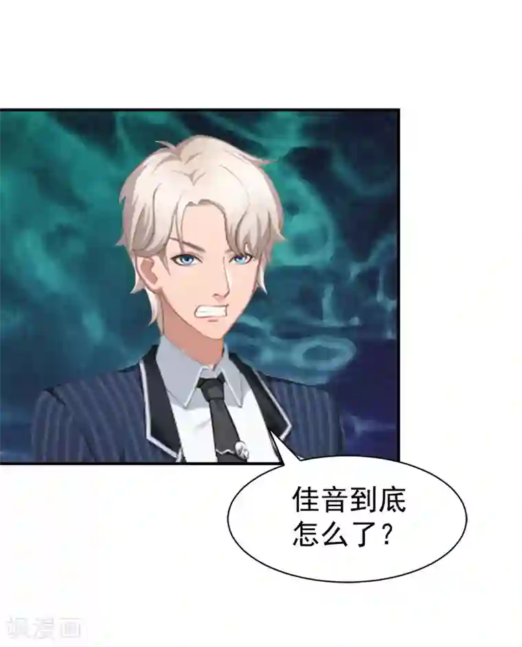 霸宠甜妻：高冷男神吃不够（漫画版）第31话 我要离婚