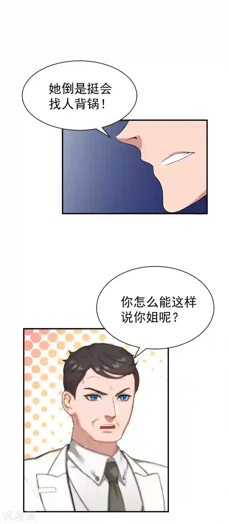 霸宠甜妻：高冷男神吃不够（漫画版）第31话 我要离婚