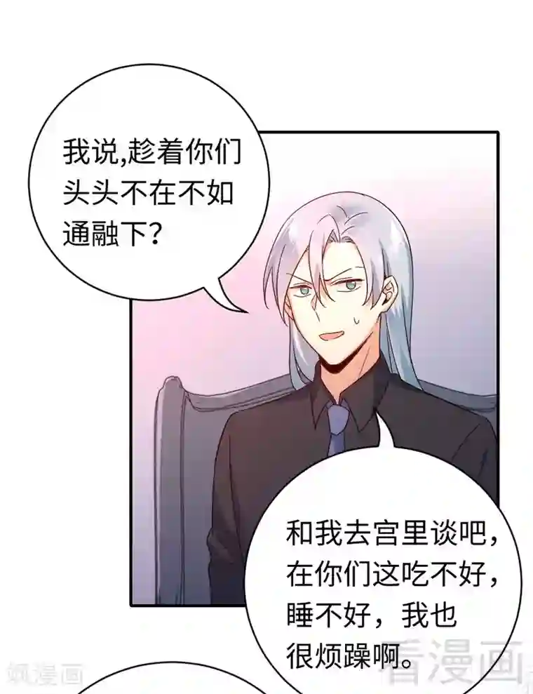 复仇少爷小甜妻第138话 找到把柄