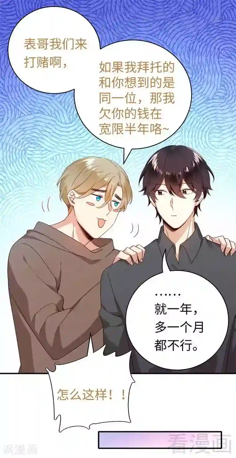 复仇少爷小甜妻第138话 找到把柄