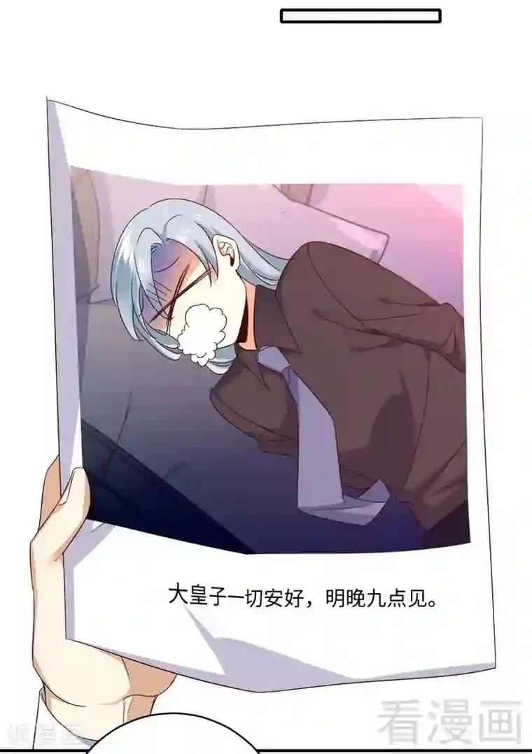 复仇少爷小甜妻第138话 找到把柄