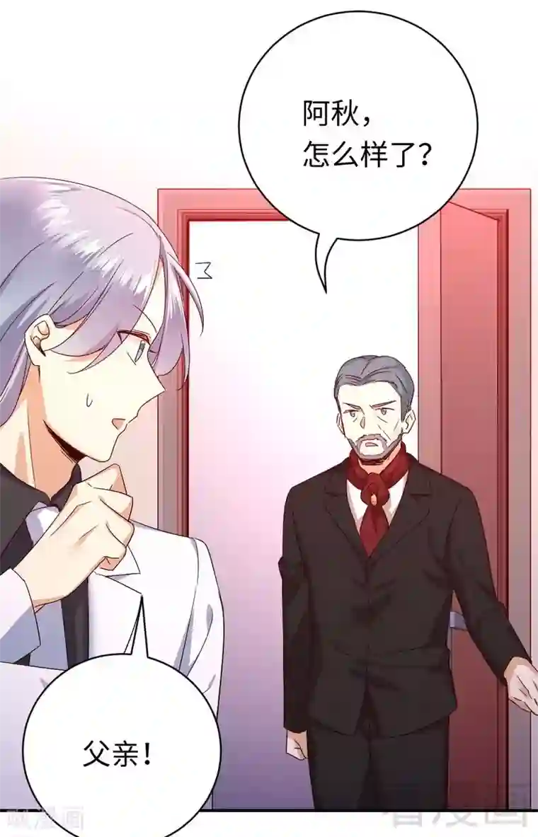 复仇少爷小甜妻第138话 找到把柄