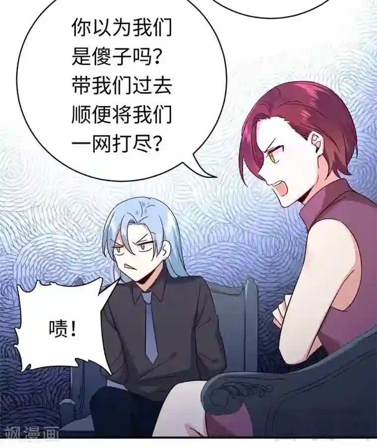 复仇少爷小甜妻第138话 找到把柄