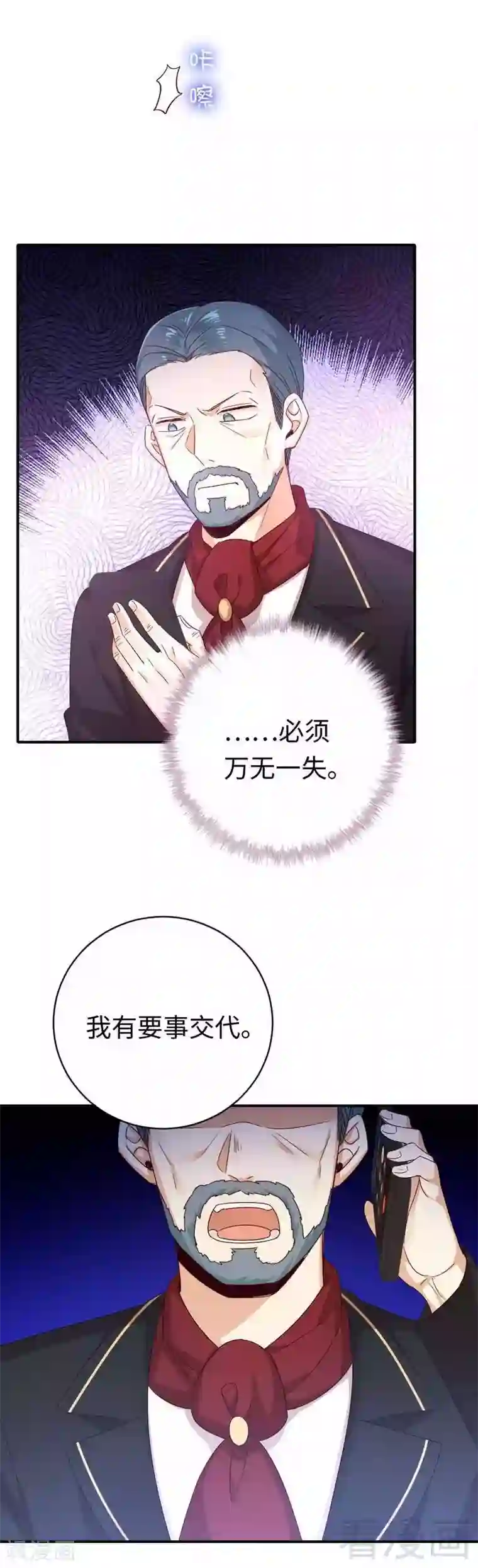 复仇少爷小甜妻第138话 找到把柄