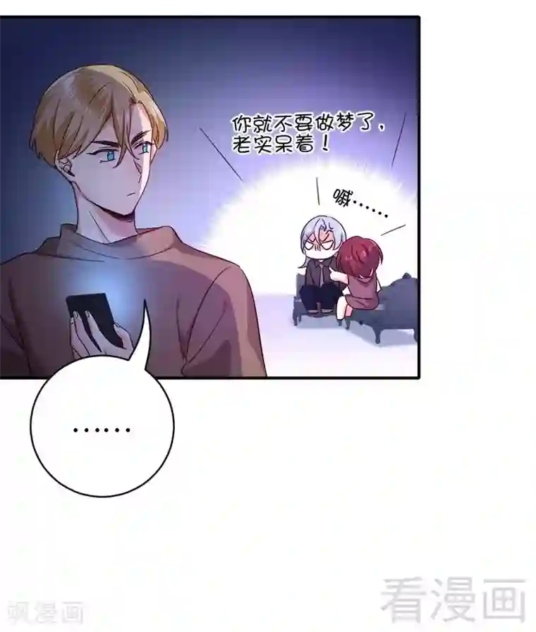 复仇少爷小甜妻第138话 找到把柄