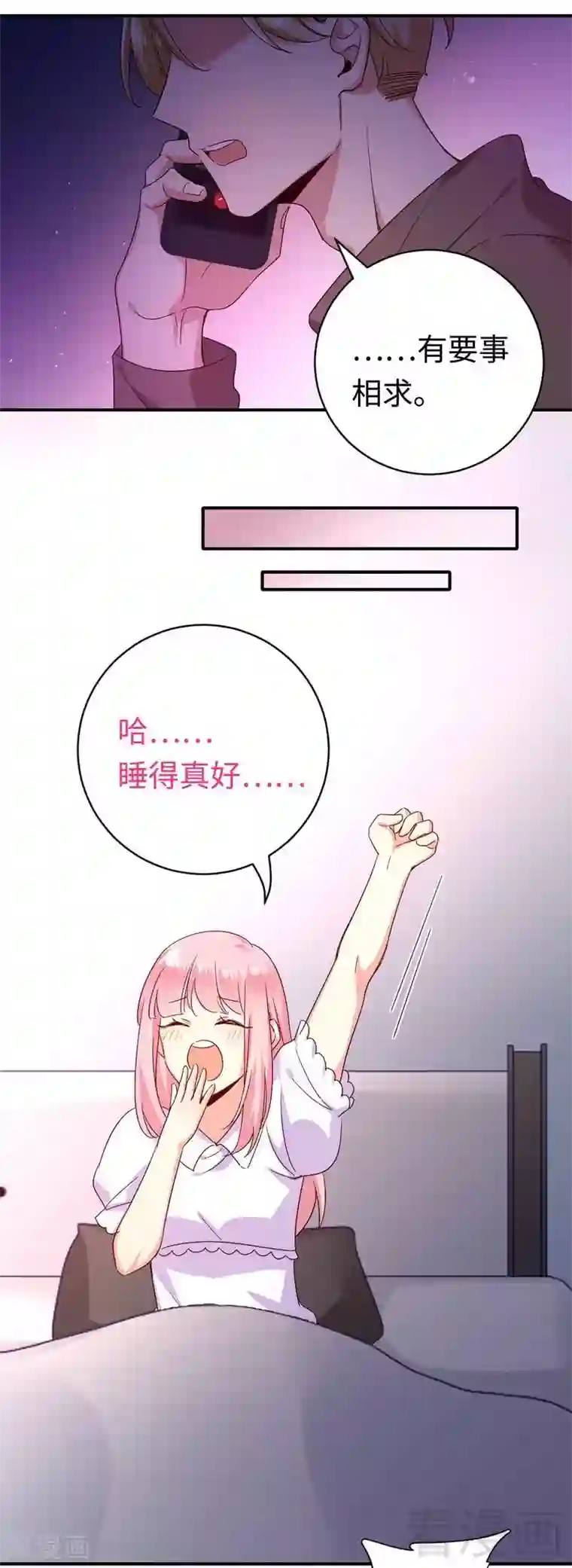 复仇少爷小甜妻第138话 找到把柄