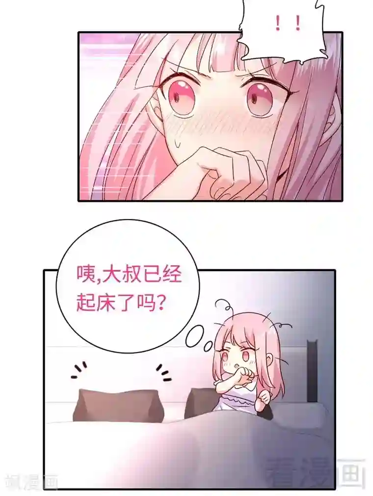 复仇少爷小甜妻第138话 找到把柄