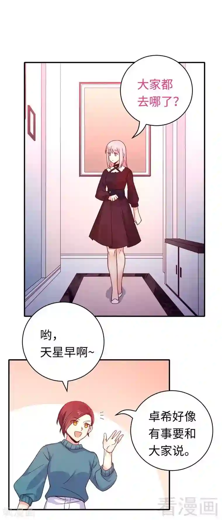 复仇少爷小甜妻第138话 找到把柄