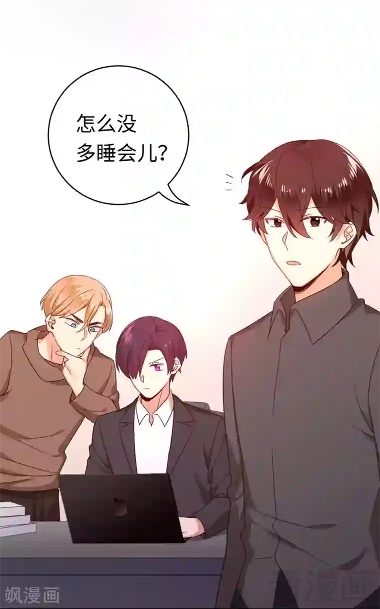 复仇少爷小甜妻第138话 找到把柄