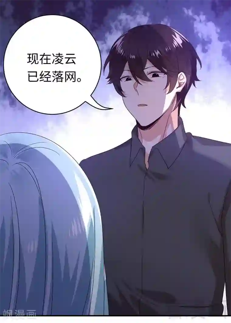 复仇少爷小甜妻第139话 被发现了？