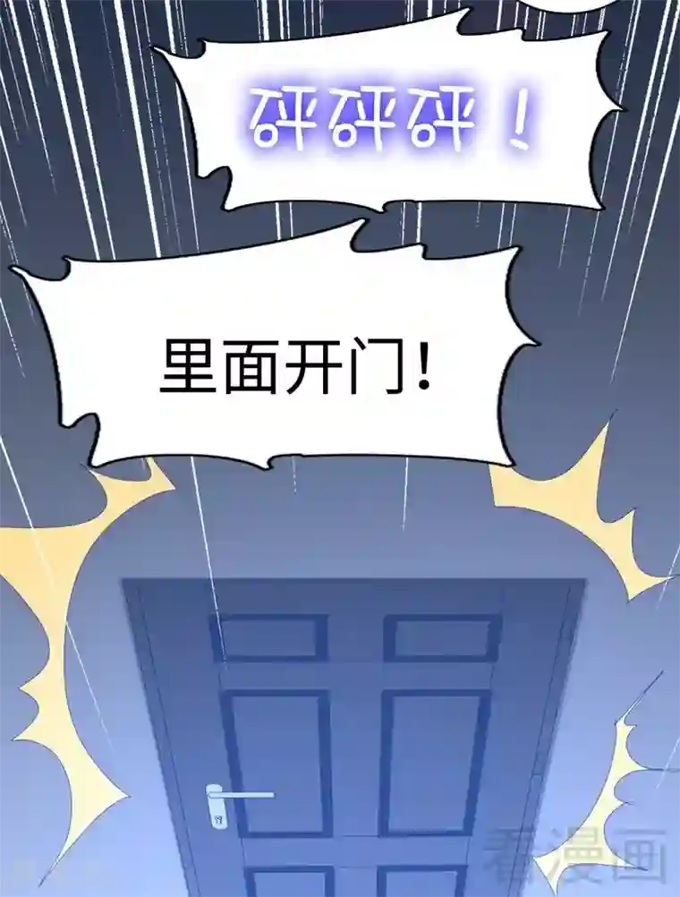 复仇少爷小甜妻第139话 被发现了？