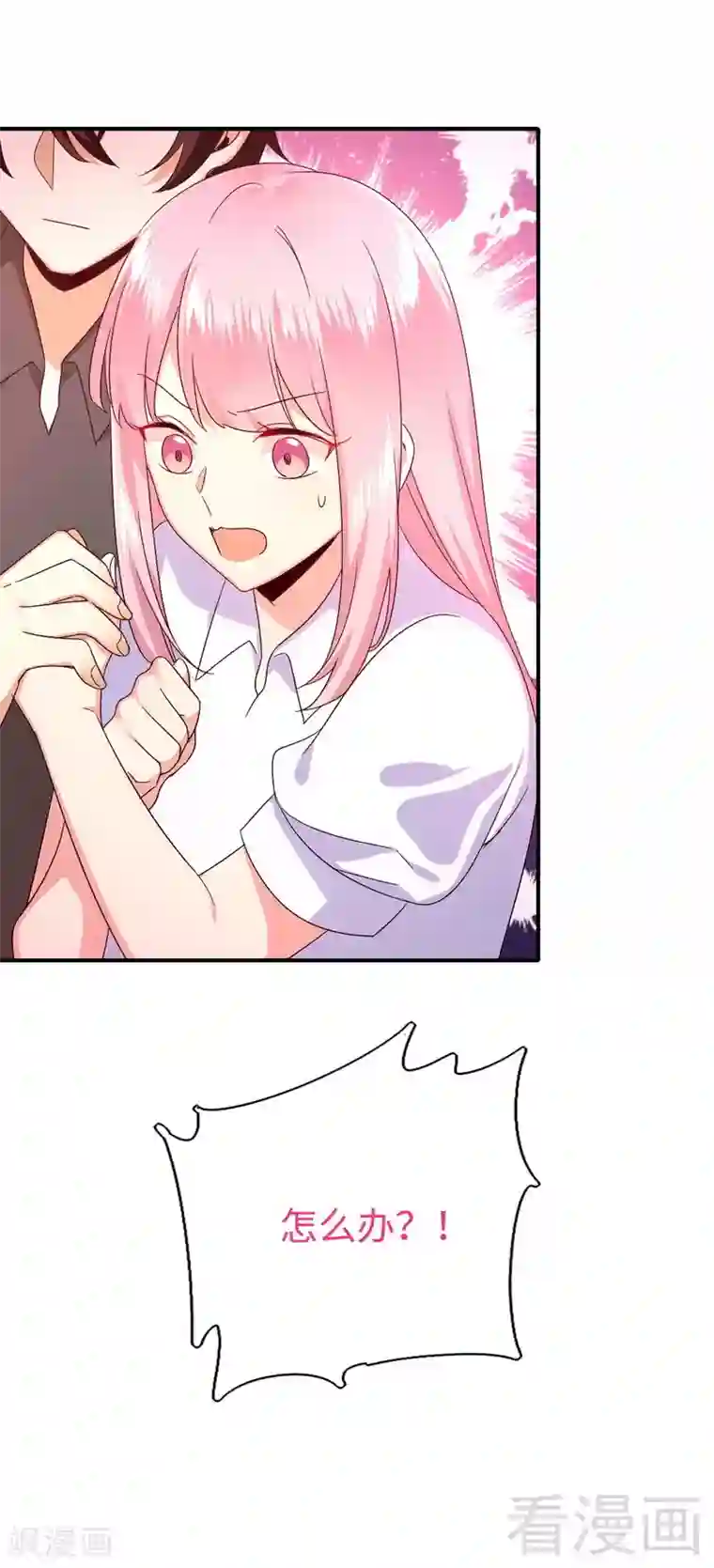 复仇少爷小甜妻第139话 被发现了？