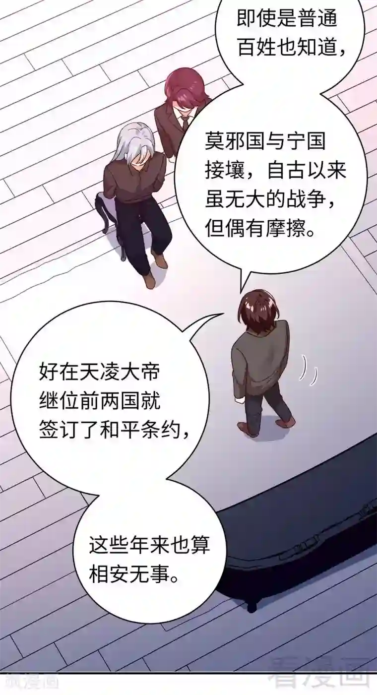 复仇少爷小甜妻第139话 被发现了？