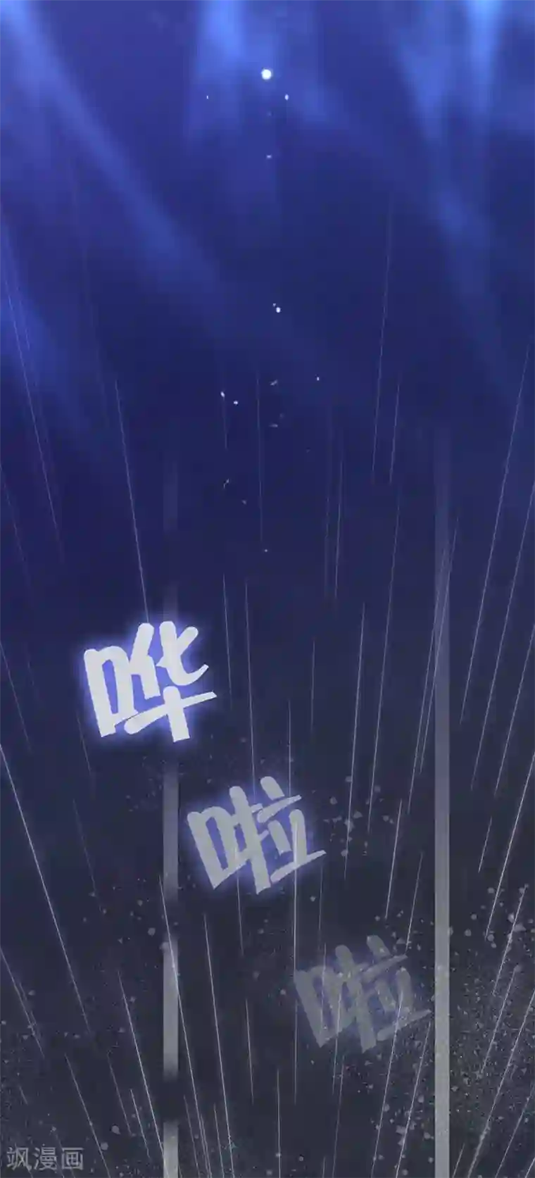 复仇少爷小甜妻第1话 逃婚！冤家路窄