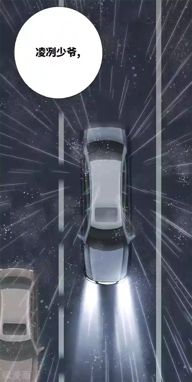 复仇少爷小甜妻第1话 逃婚！冤家路窄