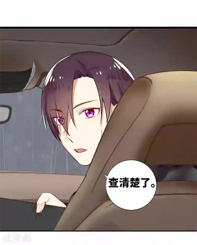 复仇少爷小甜妻第1话 逃婚！冤家路窄