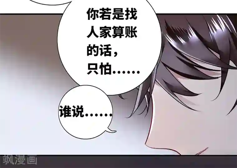复仇少爷小甜妻第1话 逃婚！冤家路窄