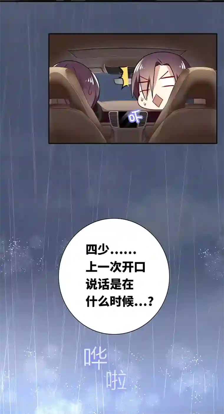 复仇少爷小甜妻第1话 逃婚！冤家路窄
