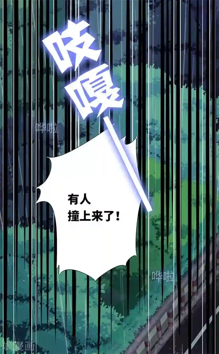 复仇少爷小甜妻第1话 逃婚！冤家路窄