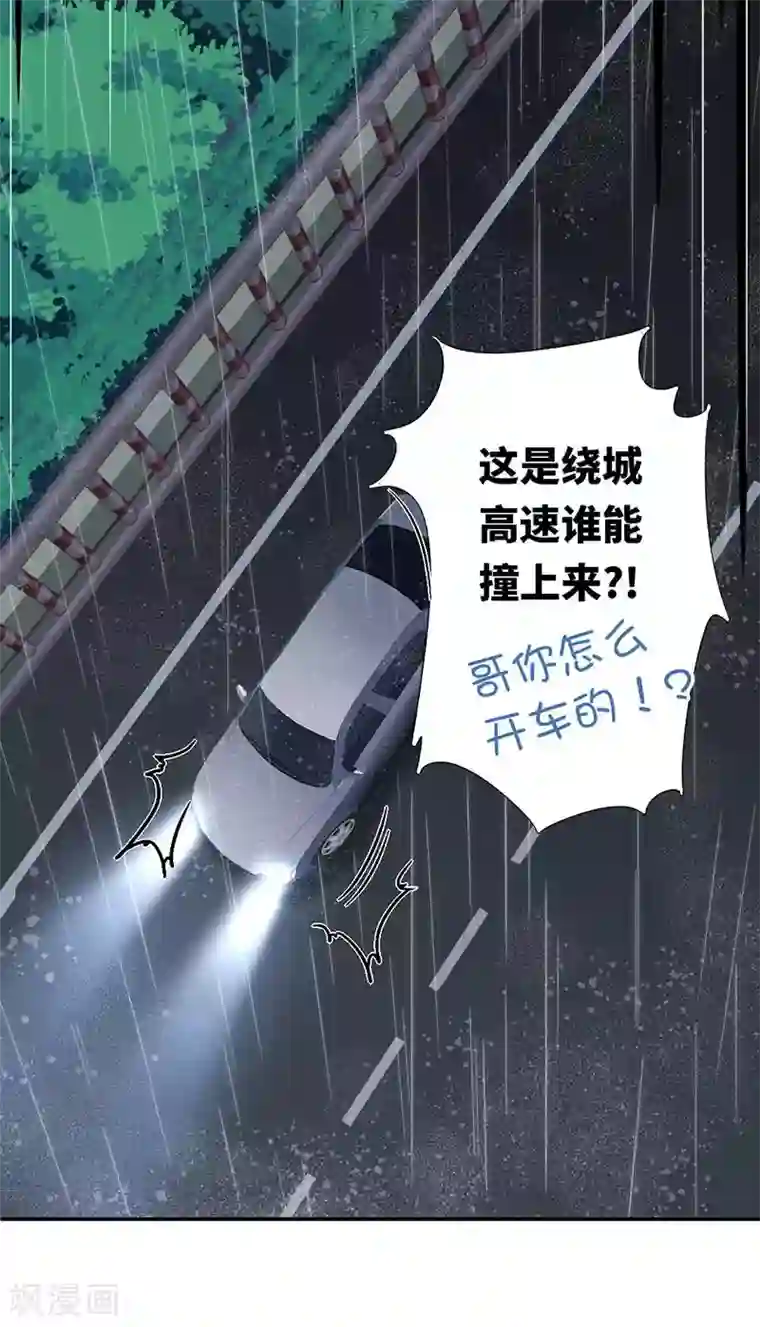 复仇少爷小甜妻第1话 逃婚！冤家路窄