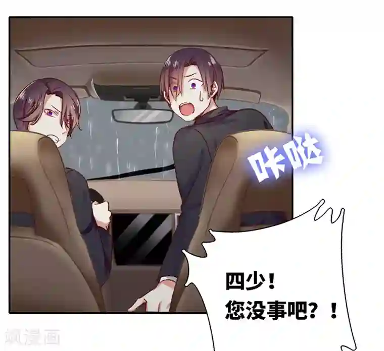 复仇少爷小甜妻第1话 逃婚！冤家路窄