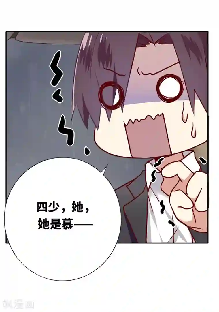 复仇少爷小甜妻第1话 逃婚！冤家路窄