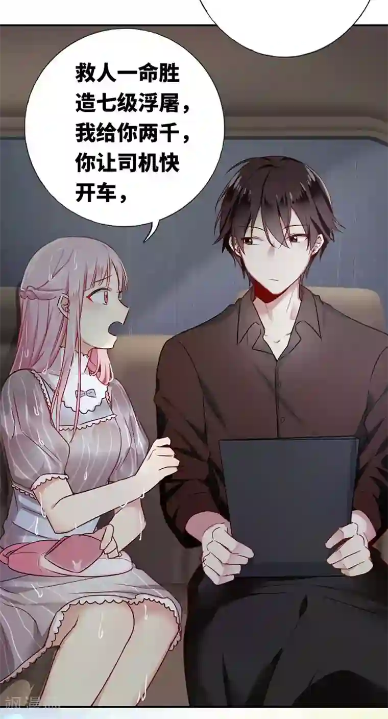 复仇少爷小甜妻第1话 逃婚！冤家路窄